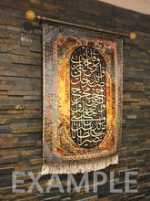 Load image into Gallery viewer, الله نور السموات…لآخر الآية
