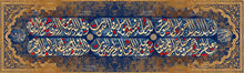 Load image into Gallery viewer, Ayat Al-Kursi آية الكرسي
