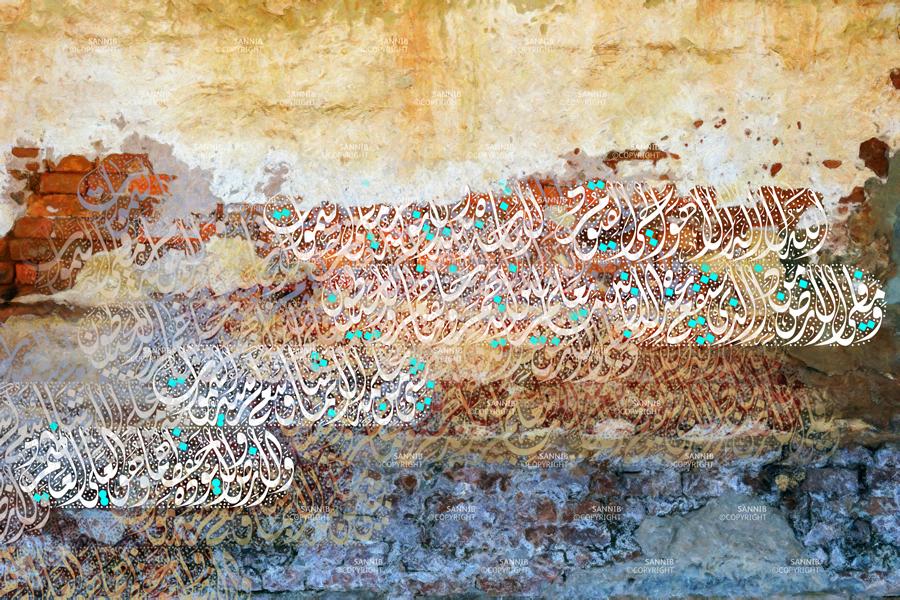 Ayat Al Kursi – Rustic Wall اية الكرسي