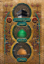 Load image into Gallery viewer, لا تشد الرحال إلا إلى ثلاثة مساجد: المسجد الحرام، ومسجدي هذا ، والمسجد الأقصى
